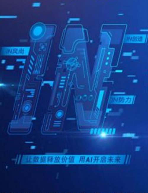 2018北京搜狗IN全景臻选礼