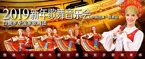 白俄罗斯国家歌舞团