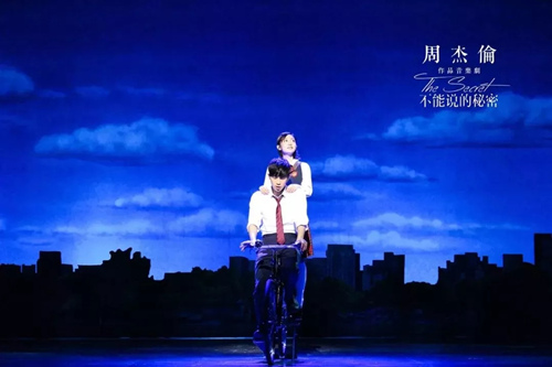 音乐剧《不能说的秘密》