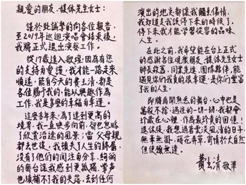 2019费玉清南京演唱会