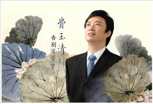 2019费玉清南京演唱会