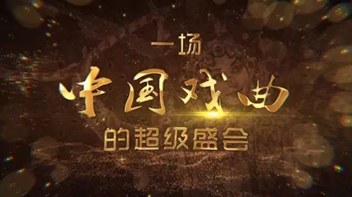 2021郑州梨园春演出信息详情介绍 2021郑州梨园春演出信息详情介绍
