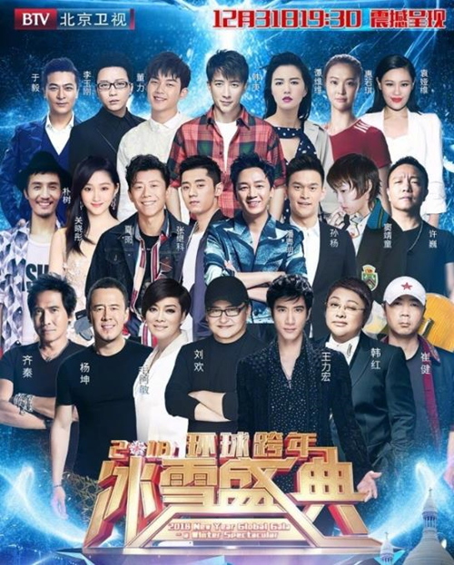2021-2022北京卫视跨年演唱会时间安排、门票价格、订票网址 2021-2022北京卫视跨年演唱会时间安排、门票价格、订票网址