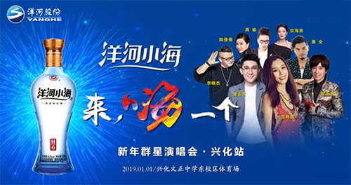 2019范玮琪金志文兴化群星演唱会