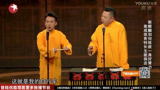 2019北京《欢乐喜剧人来疯》