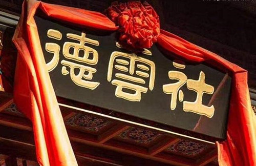 2021德云社跨年相声专场演出北京站门票价格及购票信息 2021德云社跨年相声专场演出北京站门票价格及购票信息