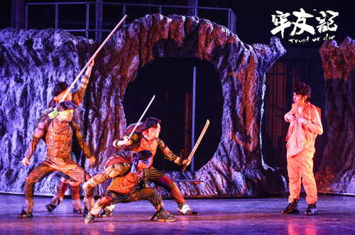 舞台剧《牢友记》