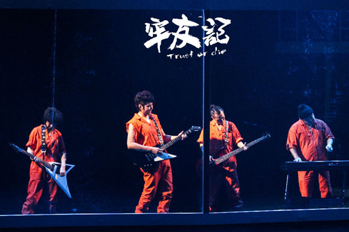 舞台剧《牢友记》