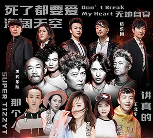 2018杭州烽火跨年群星演唱会
