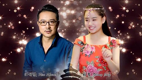 2019张菁&任舒曼北京钢琴音乐会在哪订票?
