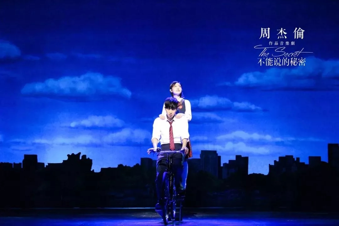 2019周杰伦音乐剧《不能说的秘密》-青岛站购票指南