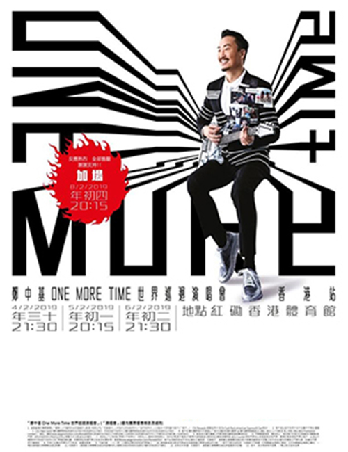 2019郑中基香港演唱会