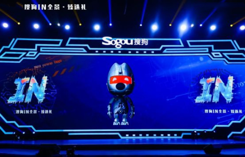 2018北京搜狗IN全景臻选礼门票?票价多少?