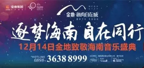2018张信哲王若琳海口群星演唱会