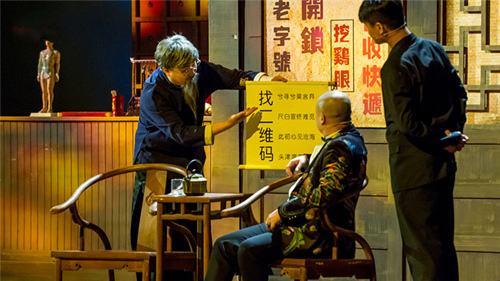 2019开心麻花《二维码杀手》沈阳站