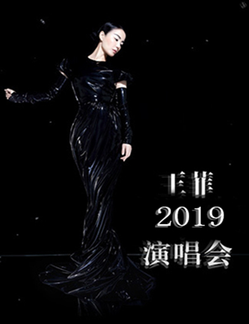 2022王菲北京演唱会时间、地点、门票信息一览