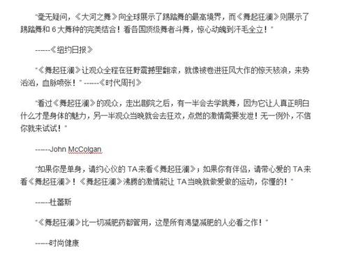 2018大河之舞II舞起狂澜菏泽站购票网址
