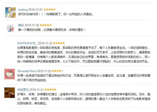 2019话剧《驴得水》株洲站详情介绍、门票购买