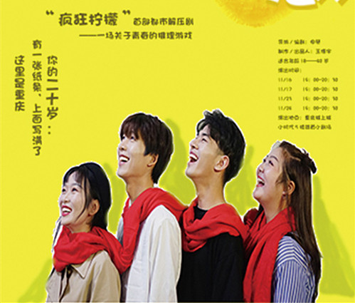 喜剧《柠檬别诱惑》