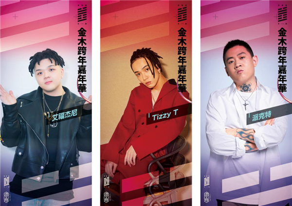 2018武汉金木跨年嘉年华演出信息详情介绍