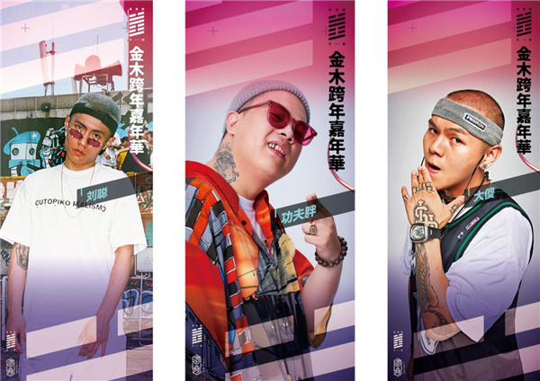2018武汉金木跨年嘉年华演出信息详情介绍