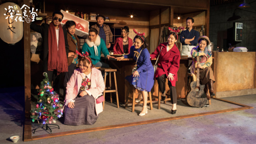 音乐剧《深夜食堂》