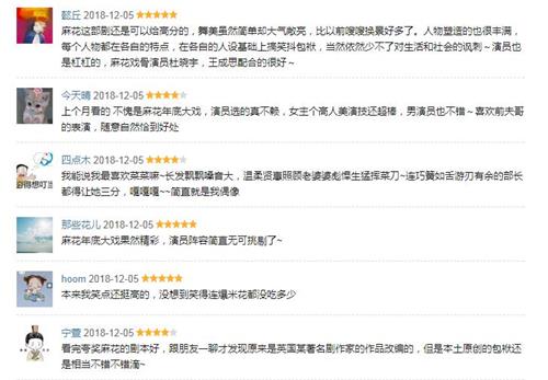 2023开心麻花舞台剧《窗前不止明月光》深圳站购票网址