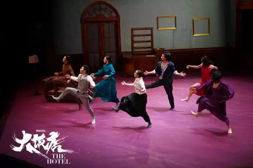 2021舞蹈剧场《大饭店》-南京站