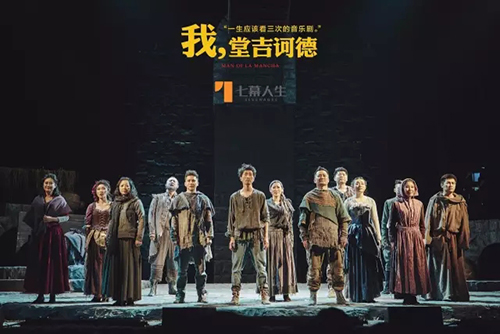 2022音乐剧《我，堂吉诃德》北京站(时间+地点+门票)