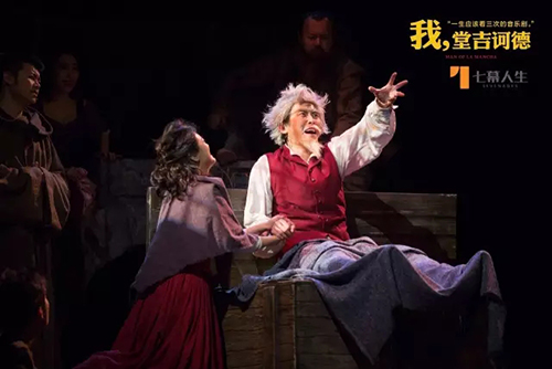 2022音乐剧《我，堂吉诃德》北京站(时间+地点+门票)