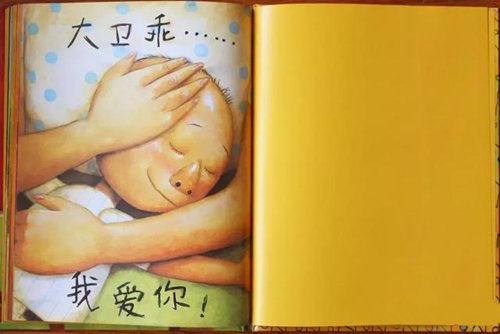 亲子剧《大卫,不可以》天津站