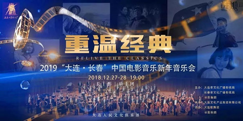 重温经典大连音乐会
