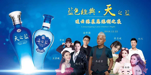 2018巫启贤连云港莱恩港利之夜群星演唱会