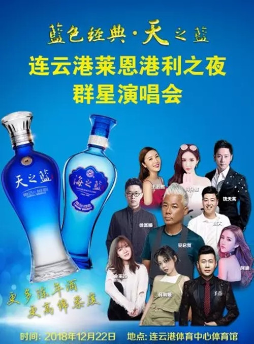 2018巫启贤连云港莱恩港利之夜群星演唱会