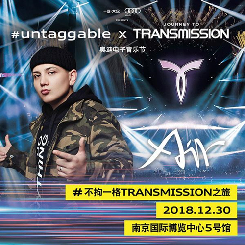 Transmission