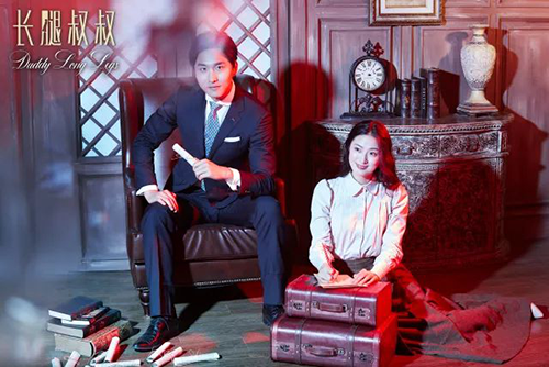 2021外百老汇怦然心动恋爱音乐剧《长腿叔叔》中文版-上海站