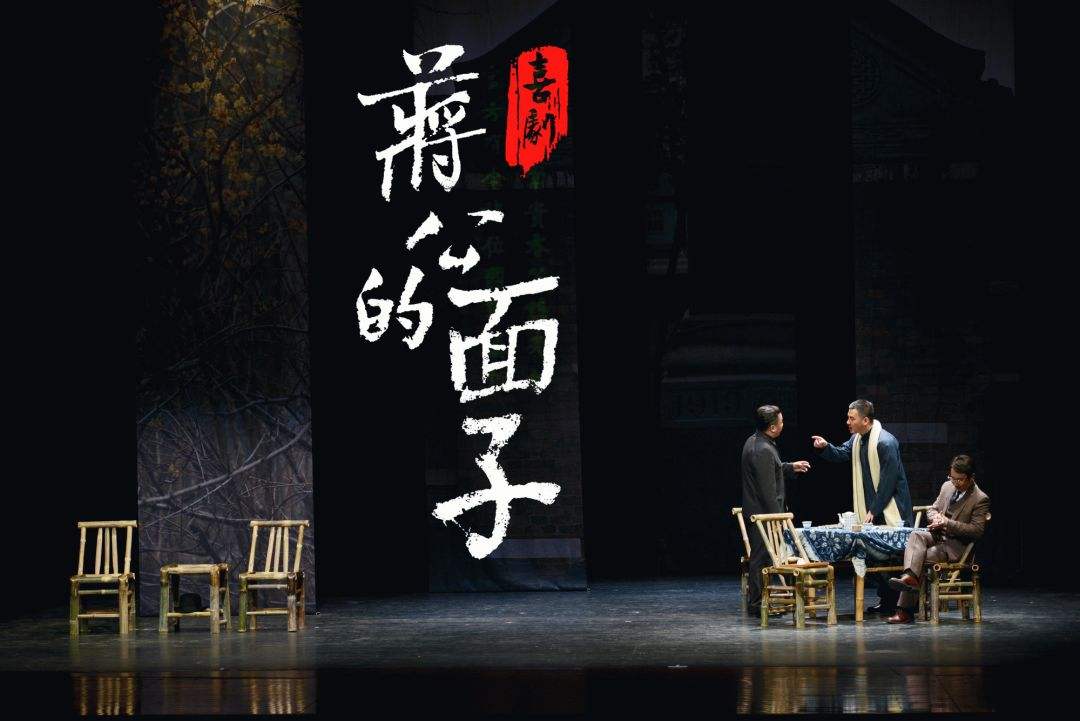 2022话剧《蒋公的面子》武汉站购票网址