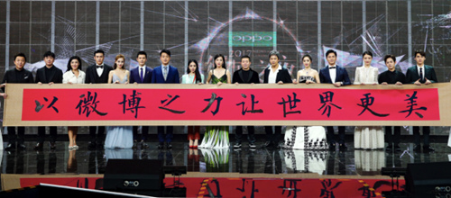 2023上海微博之夜时间、地点、门票价格及演出详情