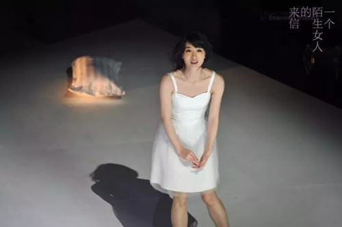 孟京辉戏剧作品《一个陌生女人的来信》