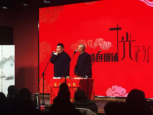 2022嘻哈包袱铺辛丑年封箱大典-北京站 2022嘻哈包袱铺辛丑年封箱大典-北京站