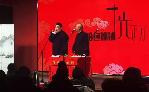 2022嘻哈包袱铺北京相声专场门票价格及购票网址