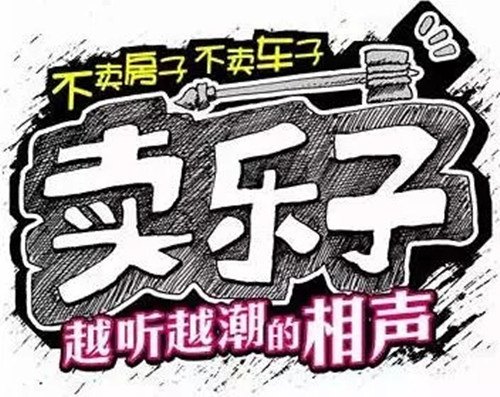 2022嘻哈包袱铺北京相声专场门票价格及购票网址