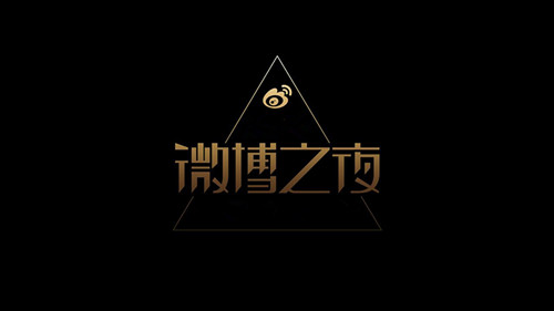 2023上海微博之夜演出场馆、座位图及购票网址