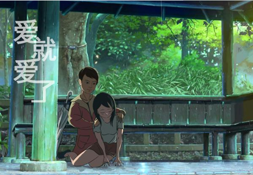 话剧《爱就爱了》