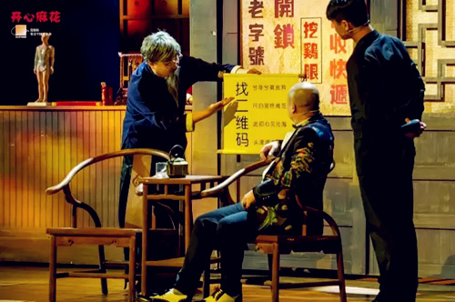 舞台剧《二维码杀手》