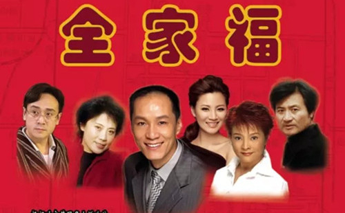 2022话剧《全家福》北京站演出详情及购票信息