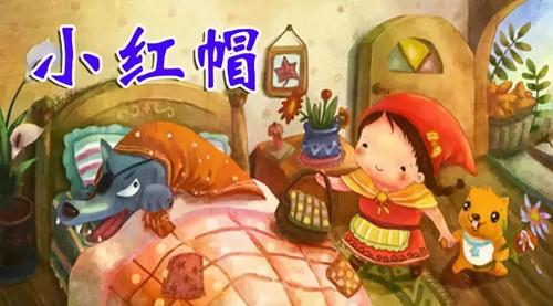 2021人偶剧《小红帽》深圳站（时间+地点+门票）