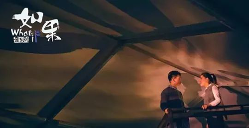 2021原创音乐剧《如果》-上海站