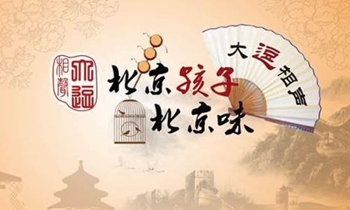 2019大逗相声专场上海站