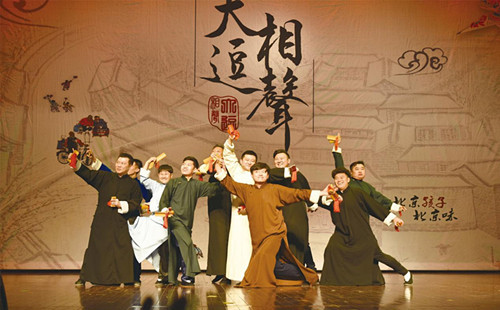 2019大逗相声已亥年开箱北京演出